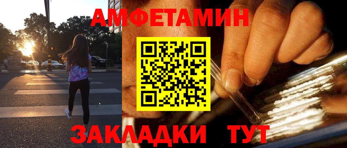 Стерлитамак  АМФ  Вход с VPN  АМФЕТАМИН Premium 
