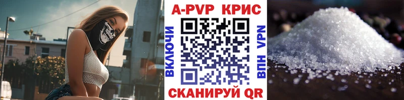 ссылка на мегу маркетплейс  Стерлитамак  APVP крисы CK 