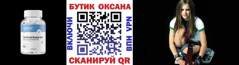 kraken tor  Стерлитамак  Бутират бутандиол  купить наркоту 