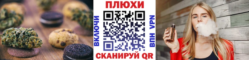Печенье с ТГК конопля  купить наркотики цена  Стерлитамак 