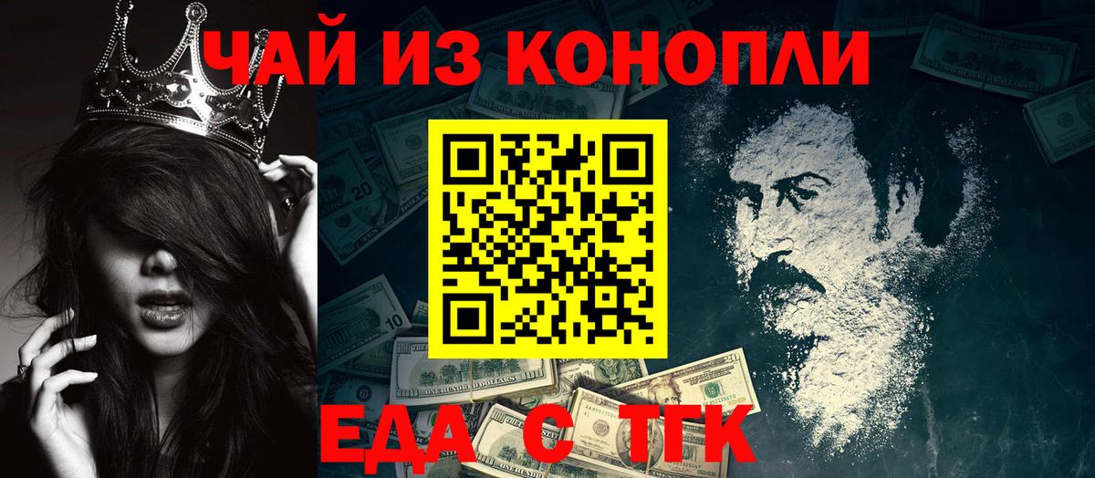 Стерлитамак  Canna-Cookies конопля  Вход с VPN 