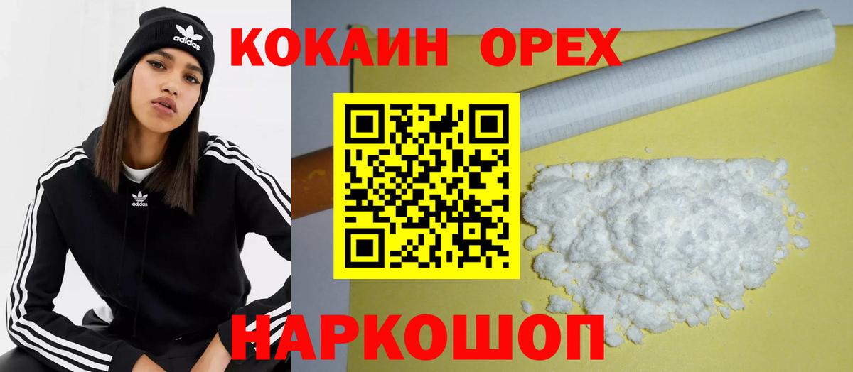 КОКАИН Fish Scale Стерлитамак