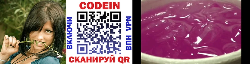 Кодеиновый сироп Lean напиток Lean (лин)  blacksprut вход  Стерлитамак 