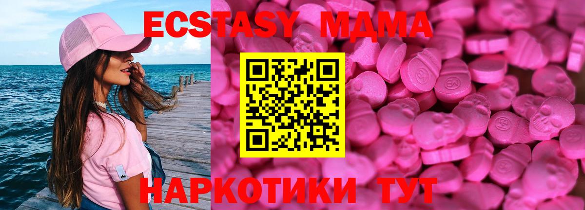 Экстази  Экстази ешки  Ecstasy TESLA  Вход с VPN  Стерлитамак 