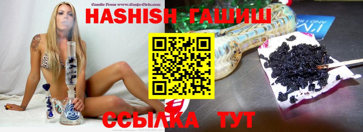 купить наркоту  ГАШИШ гашик  ГАШИШ  ГАШИШ гашик  Вход с VPN  Стерлитамак 