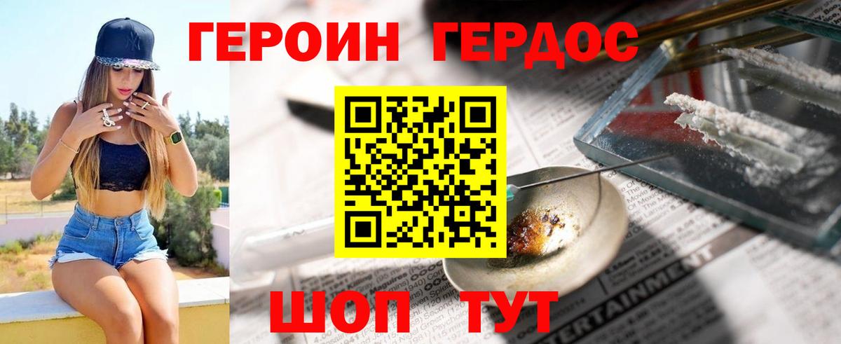 ГЕРОИН афганец  Вход с VPN  Стерлитамак 