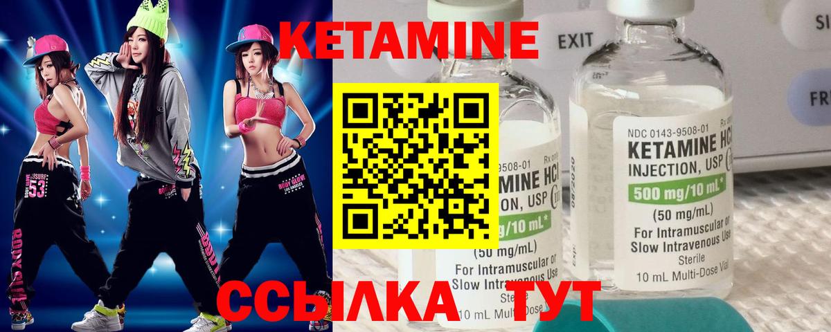 Кетамин VHQ Стерлитамак