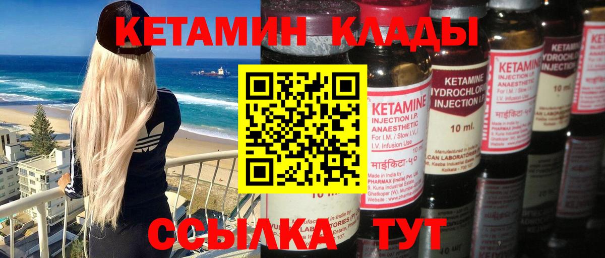 КЕТАМИН ketamine  Вход с VPN  omg зеркало  Стерлитамак 