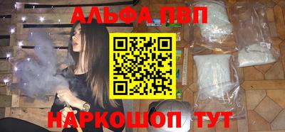 мескалин Братск