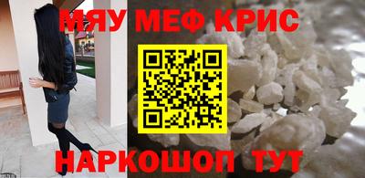 мескалин Братск