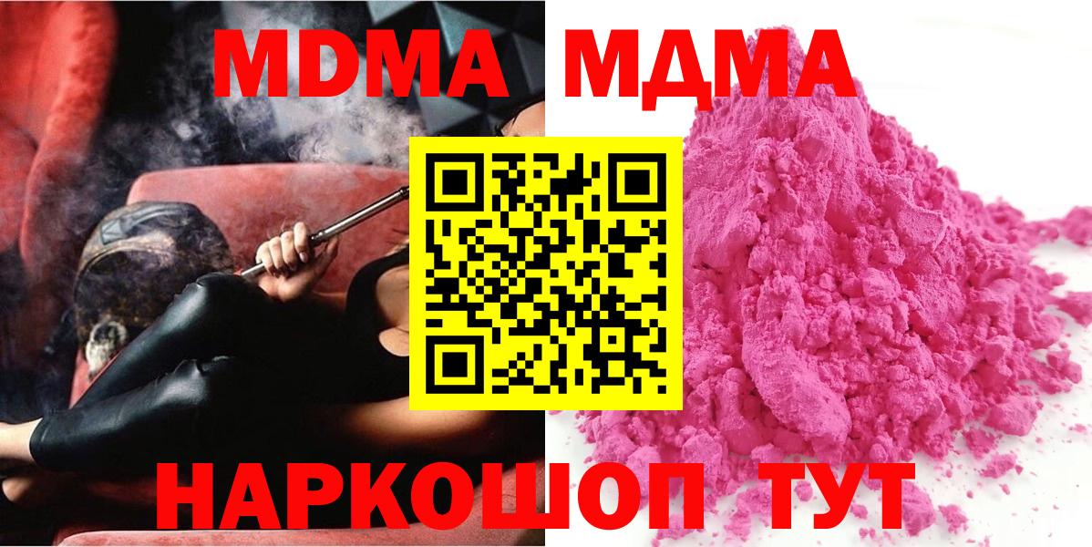 Стерлитамак  МДМА молли  МДМА  МДМА кристаллы  Вход с VPN 