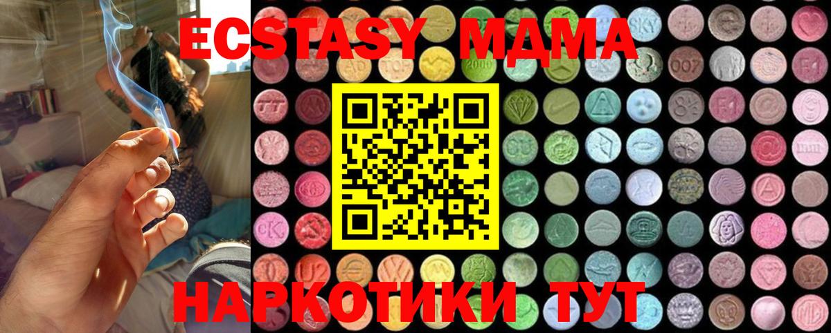 MDMA молли Стерлитамак