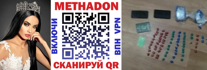 Метадон VHQ  Стерлитамак 