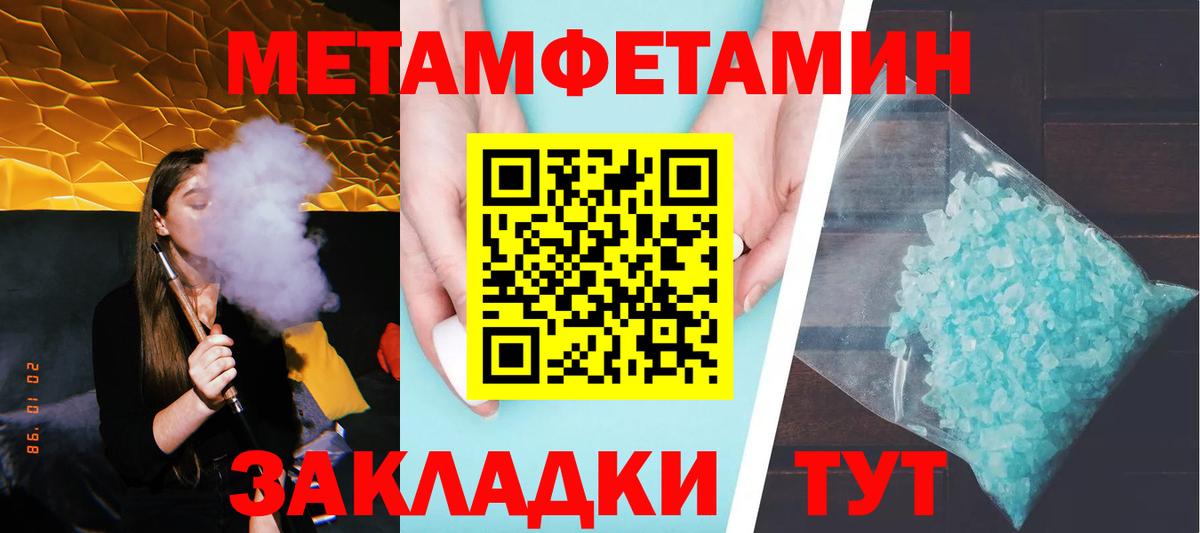 Стерлитамак  Первитин винт  Вход с VPN 