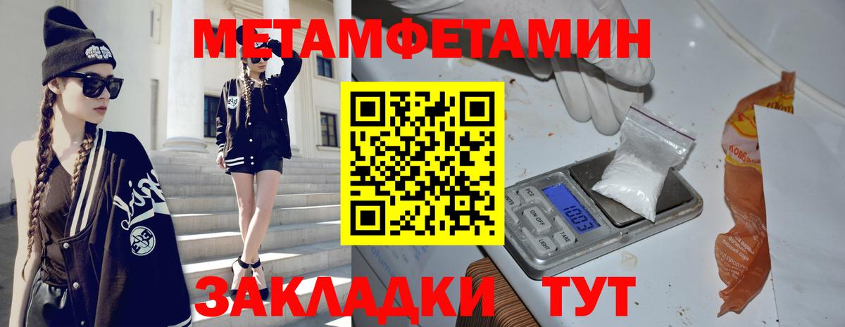 Первитин кристалл Стерлитамак