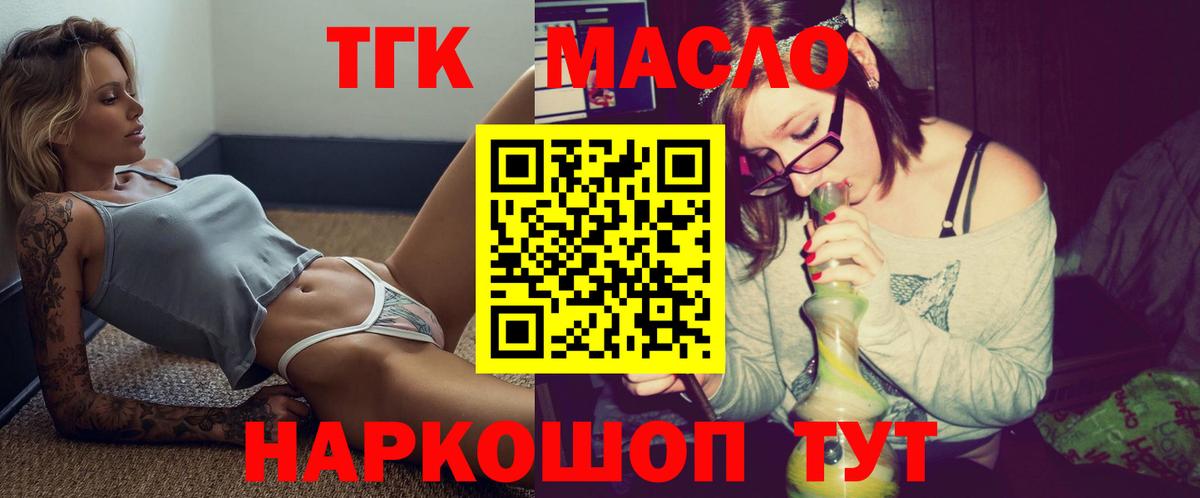 Стерлитамак  Дистиллят ТГК Wax  Вход с VPN 
