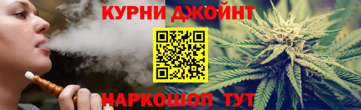 МАРИХУАНА конопля Стерлитамак